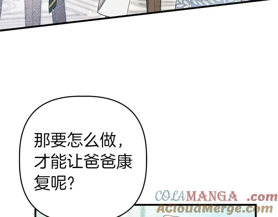 第5话 爸爸的病症 第45页