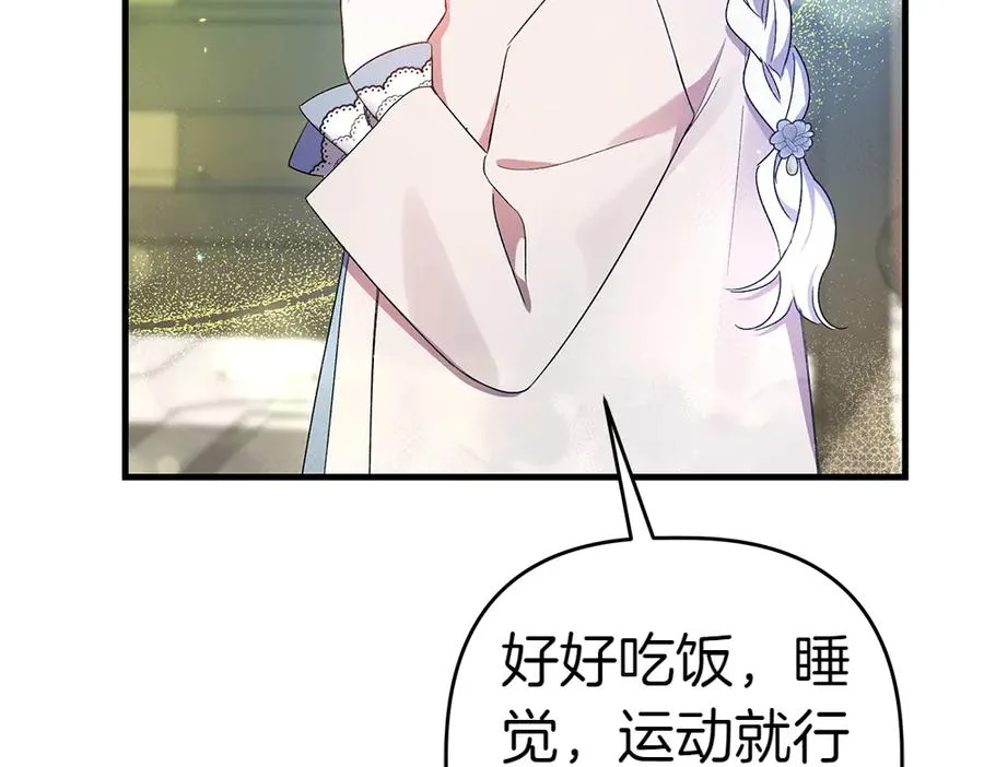 第5话 爸爸的病症 第47页