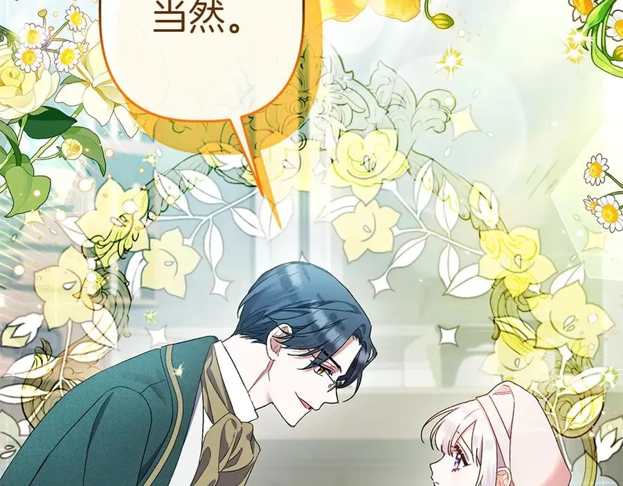 第5话 爸爸的病症 第51页