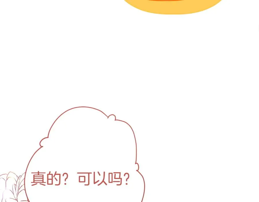 第5话 爸爸的病症 第54页