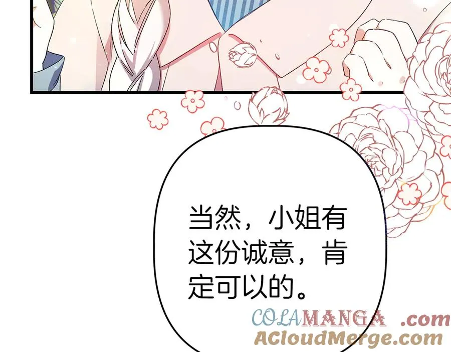 第5话 爸爸的病症 第57页