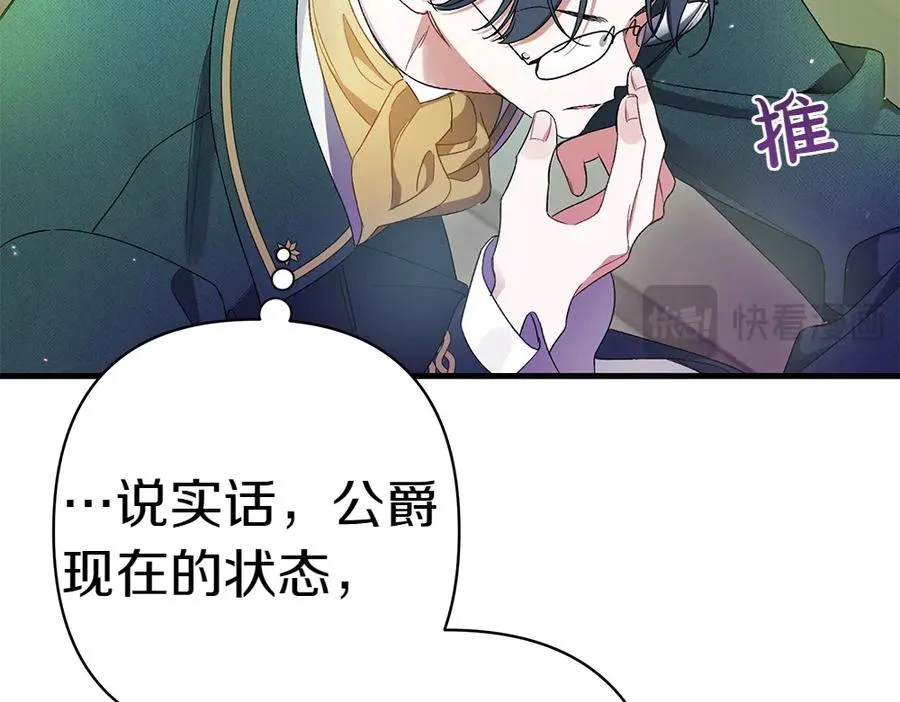 第5话 爸爸的病症 第59页
