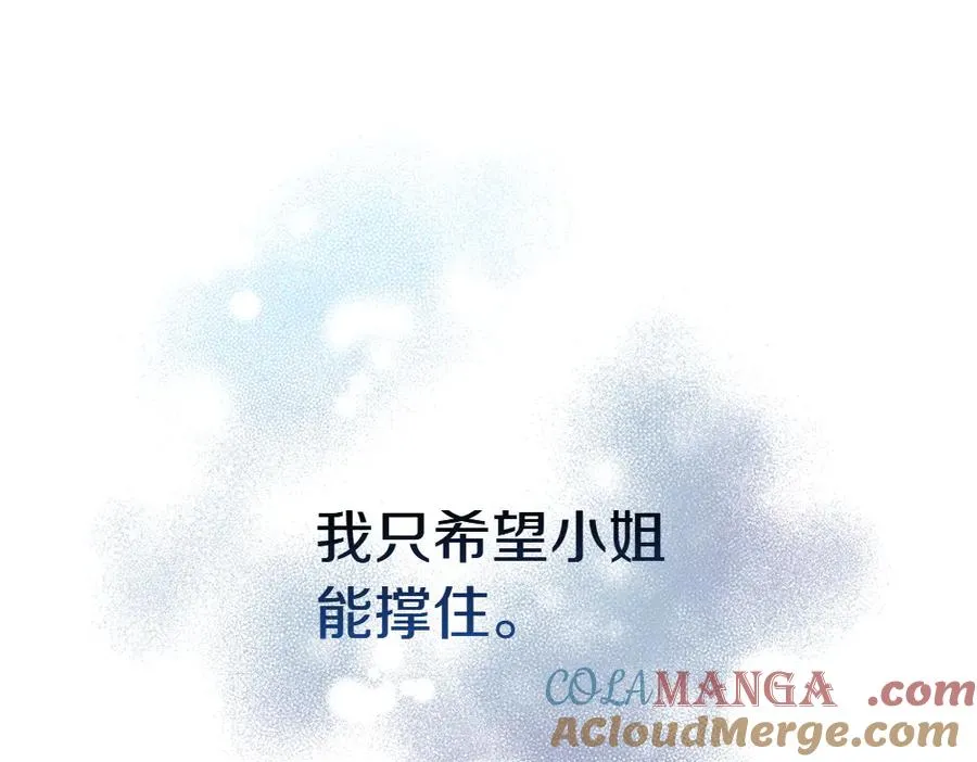 第5话 爸爸的病症 第61页