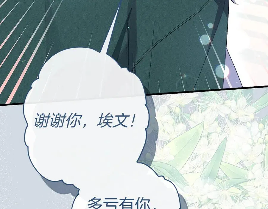 第5话 爸爸的病症 第66页
