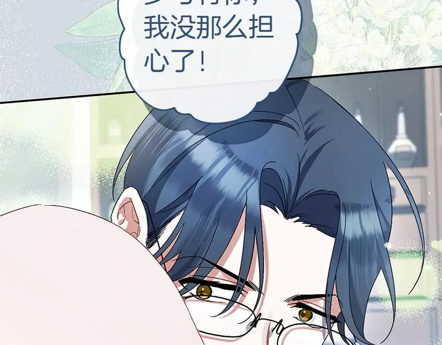 第5话 爸爸的病症 第67页