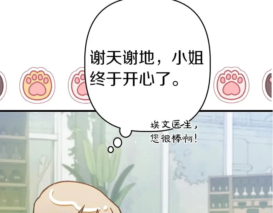 第5话 爸爸的病症 第72页