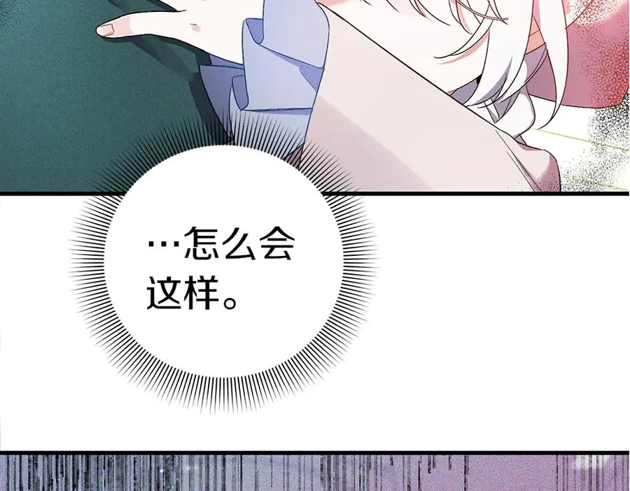 第5话 爸爸的病症 第75页