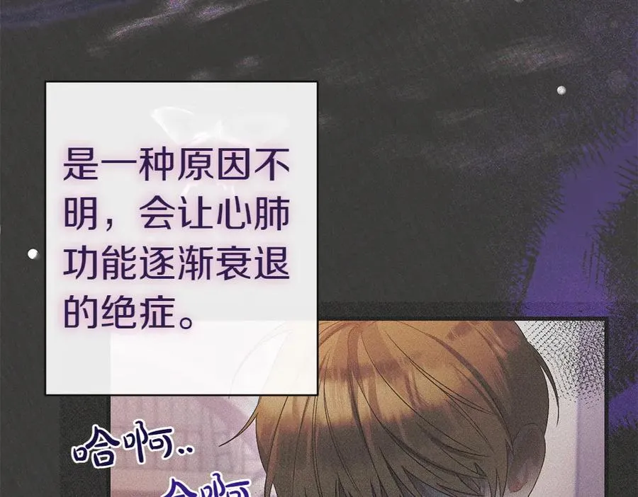 第5话 爸爸的病症 第82页