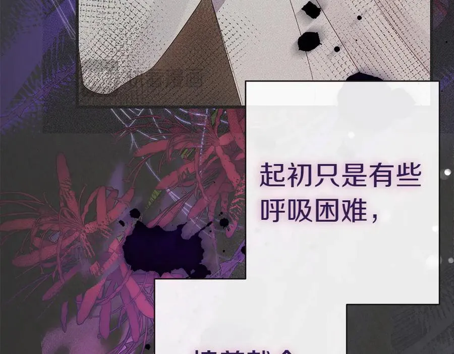 第5话 爸爸的病症 第84页