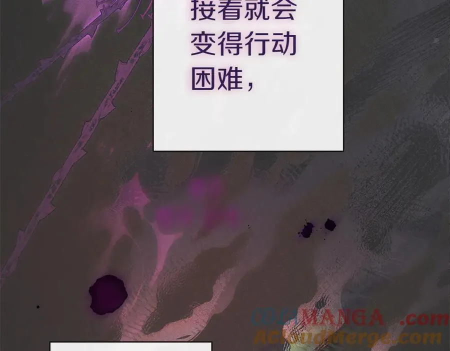 第5话 爸爸的病症 第85页