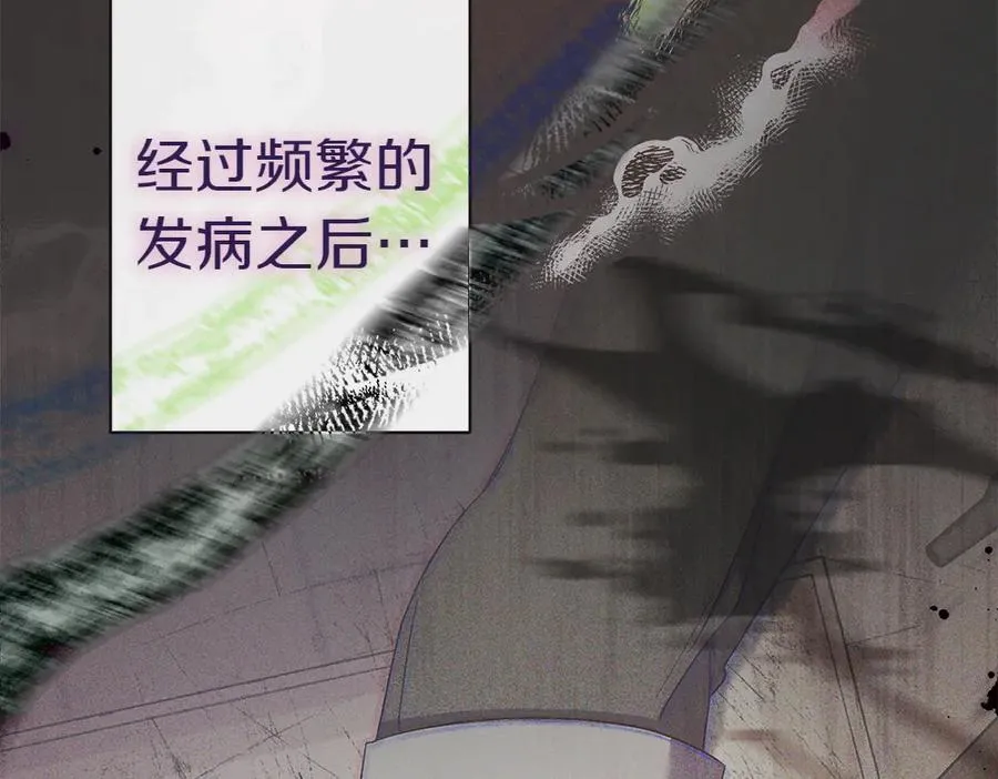 第5话 爸爸的病症 第86页