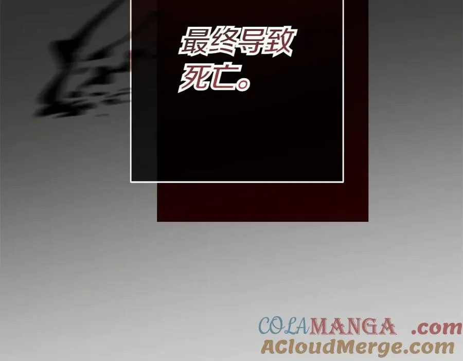 第5话 爸爸的病症 第89页