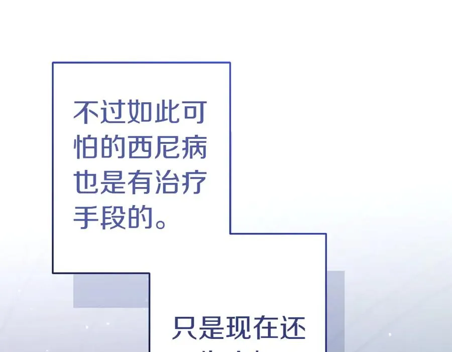 第5话 爸爸的病症 第91页