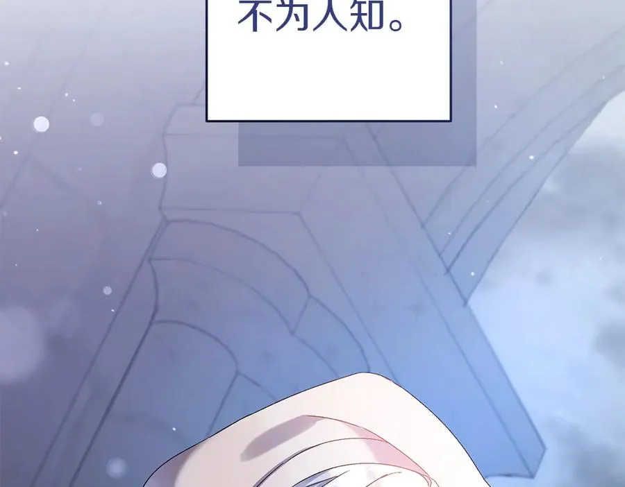 第5话 爸爸的病症 第92页