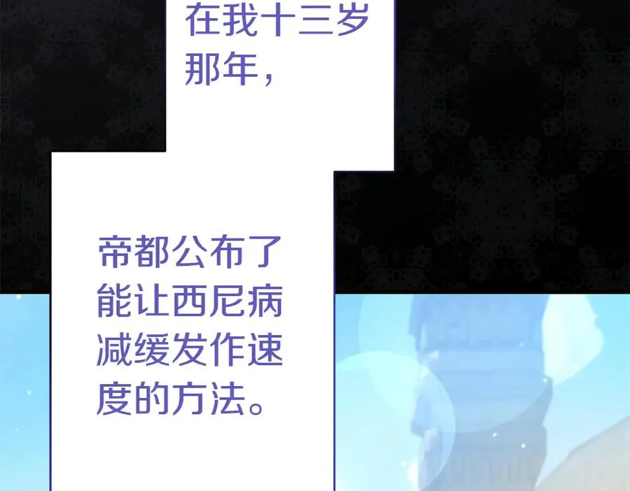 第5话 爸爸的病症 第96页