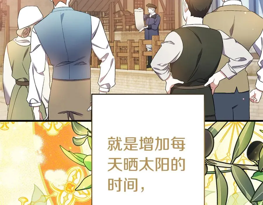 第5话 爸爸的病症 第98页