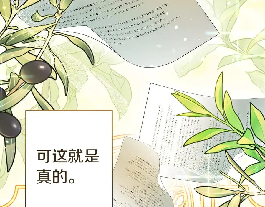 第5话 爸爸的病症 第100页