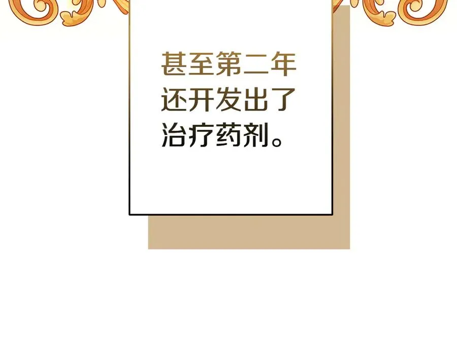 第5话 爸爸的病症 第103页
