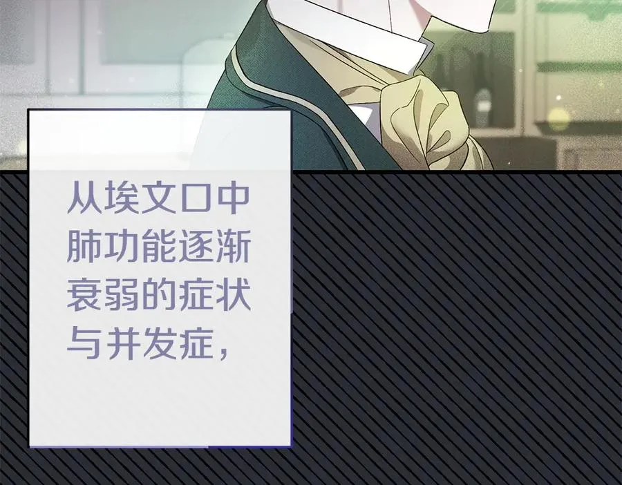 第5话 爸爸的病症 第108页