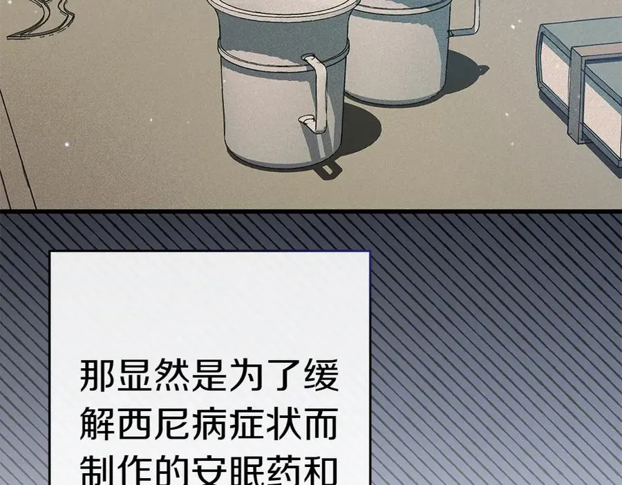 第5话 爸爸的病症 第111页