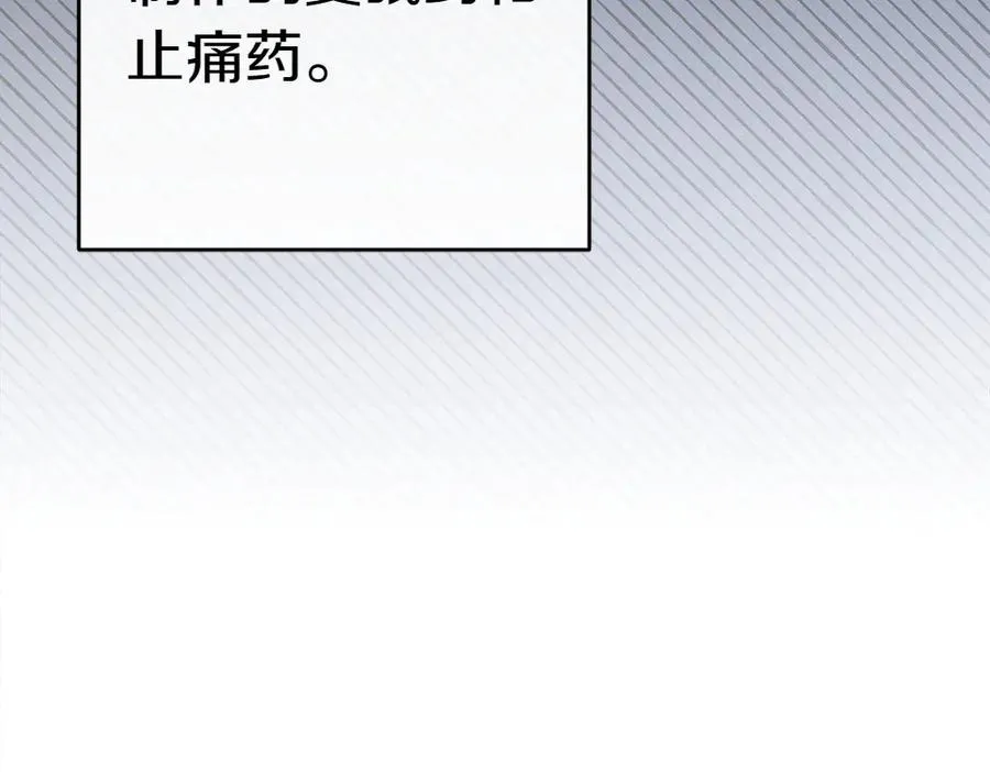 第5话 爸爸的病症 第112页