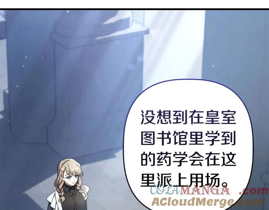 第5话 爸爸的病症 第113页