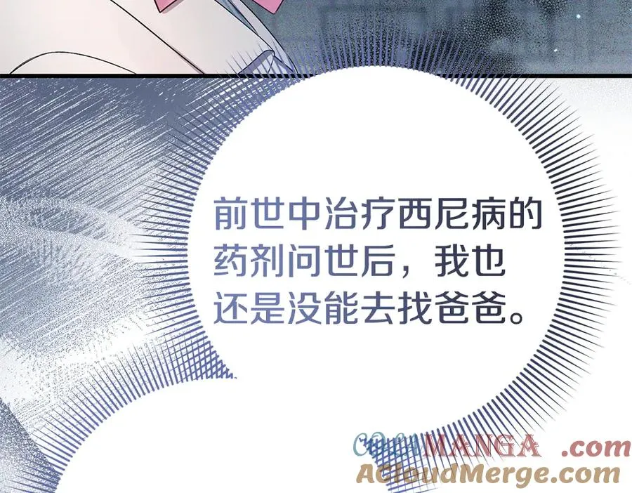 第5话 爸爸的病症 第117页