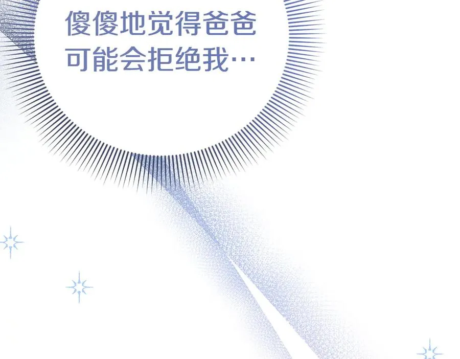 第5话 爸爸的病症 第118页