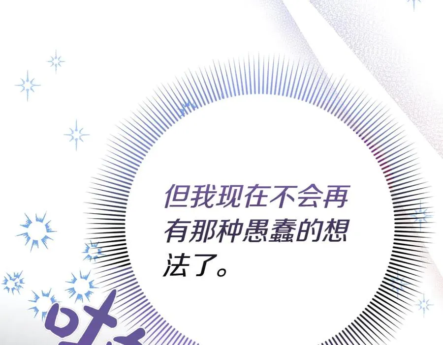 第5话 爸爸的病症 第119页