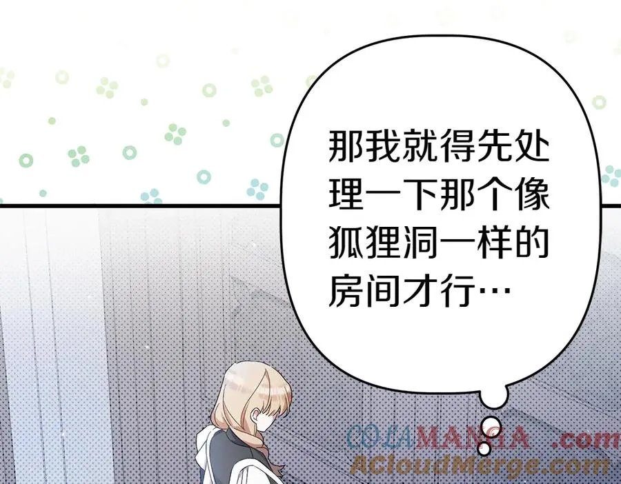 第5话 爸爸的病症 第125页