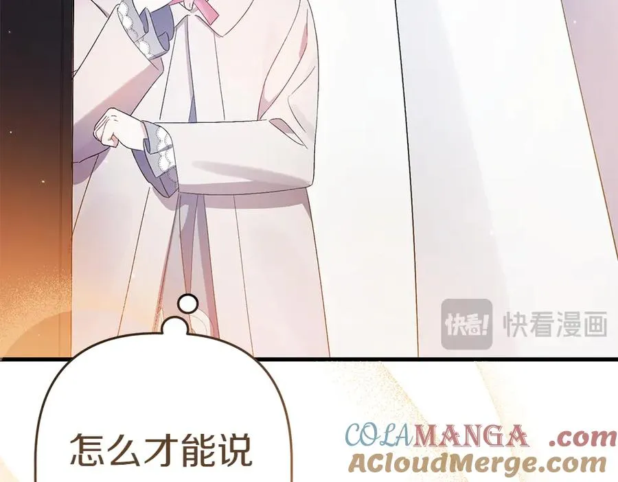第5话 爸爸的病症 第129页
