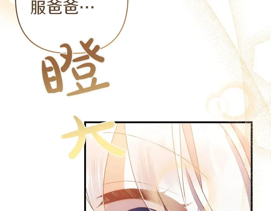 第5话 爸爸的病症 第130页