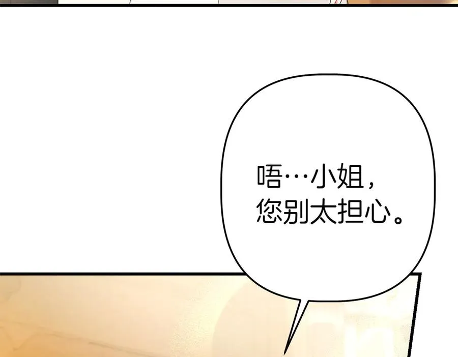 第5话 爸爸的病症 第138页