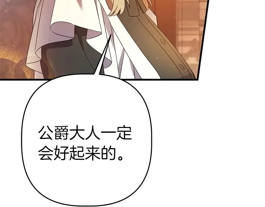 第5话 爸爸的病症 第140页