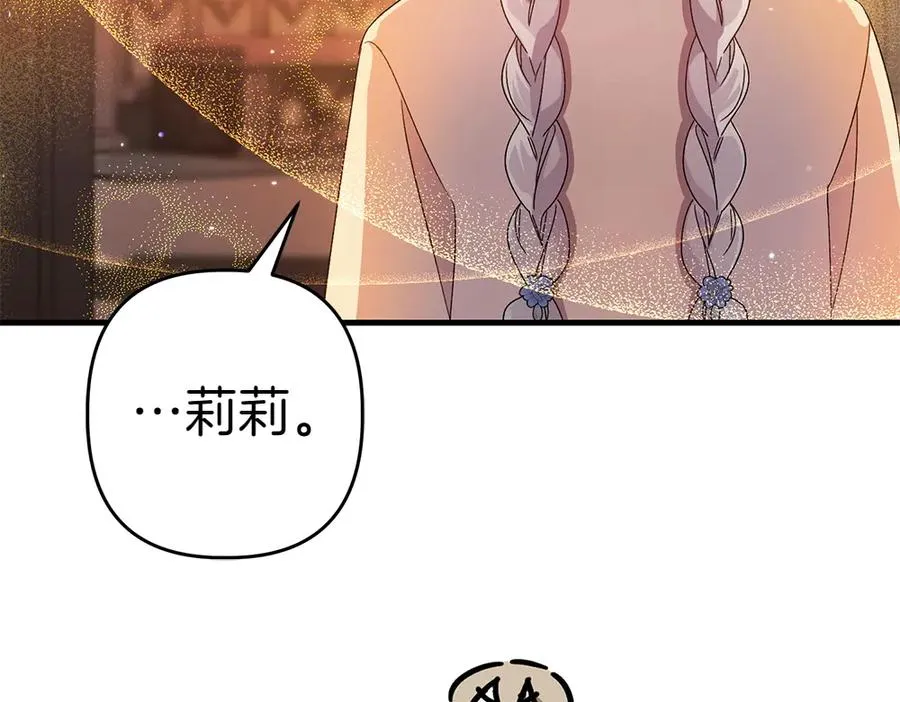 第5话 爸爸的病症 第143页