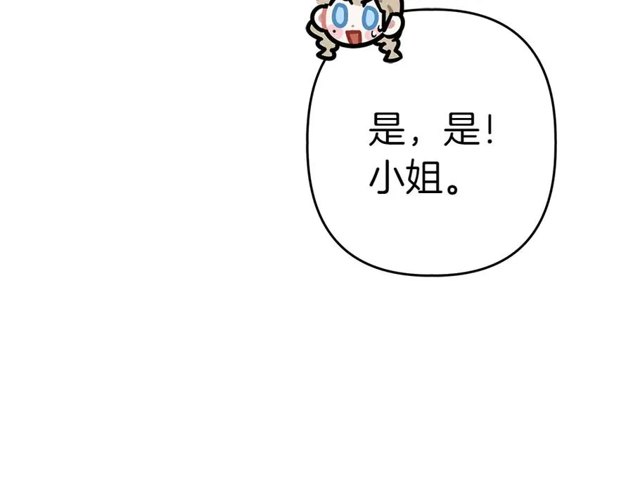 第5话 爸爸的病症 第144页