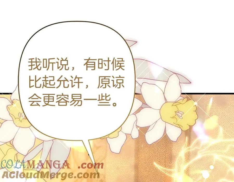 第5话 爸爸的病症 第145页