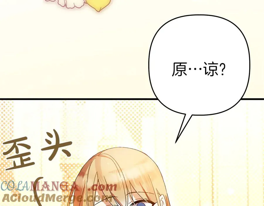 第5话 爸爸的病症 第149页