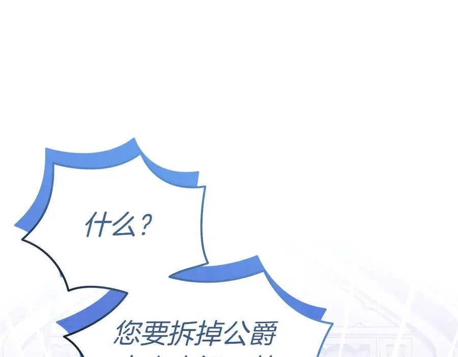 第5话 爸爸的病症 第154页