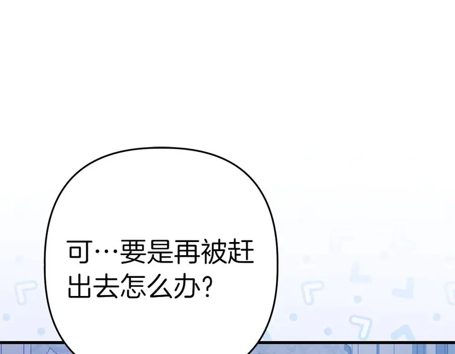 第5话 爸爸的病症 第160页