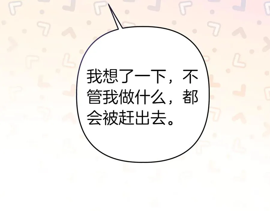 第5话 爸爸的病症 第162页