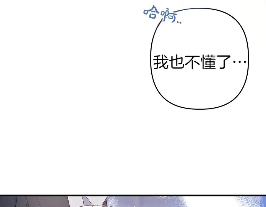 第5话 爸爸的病症 第163页