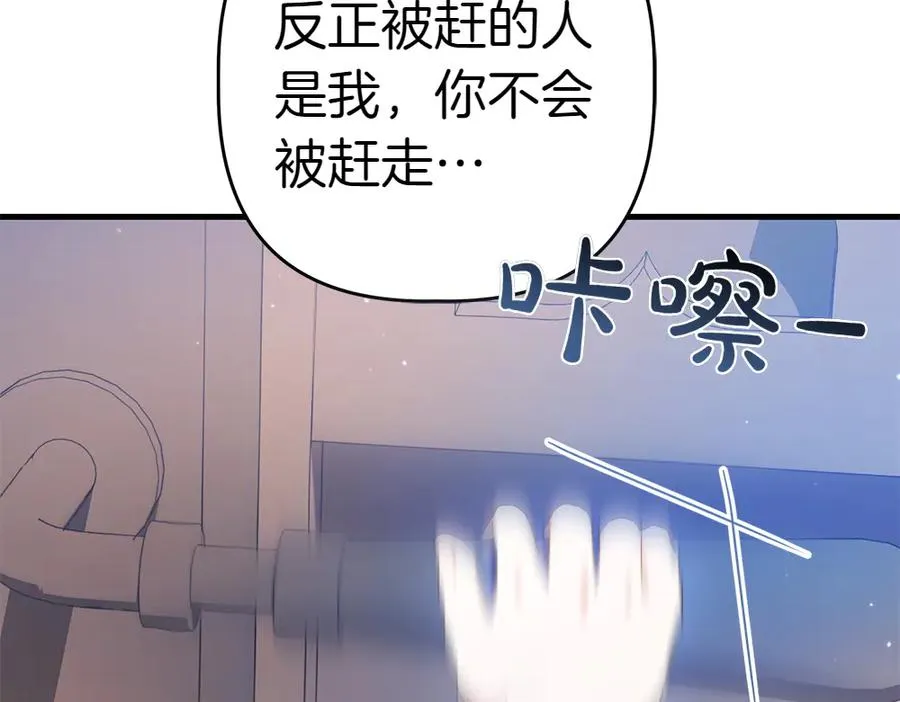 第5话 爸爸的病症 第166页