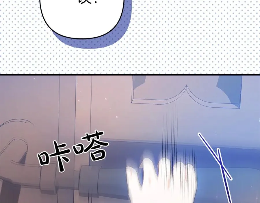 第5话 爸爸的病症 第168页