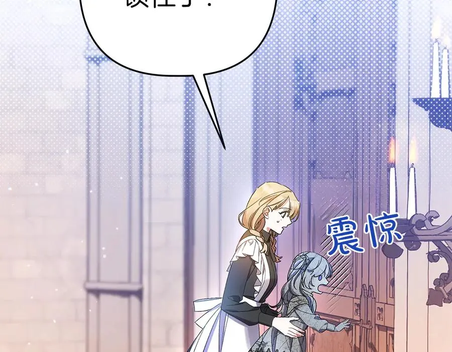第5话 爸爸的病症 第172页