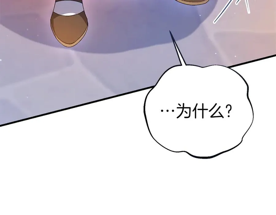 第5话 爸爸的病症 第176页