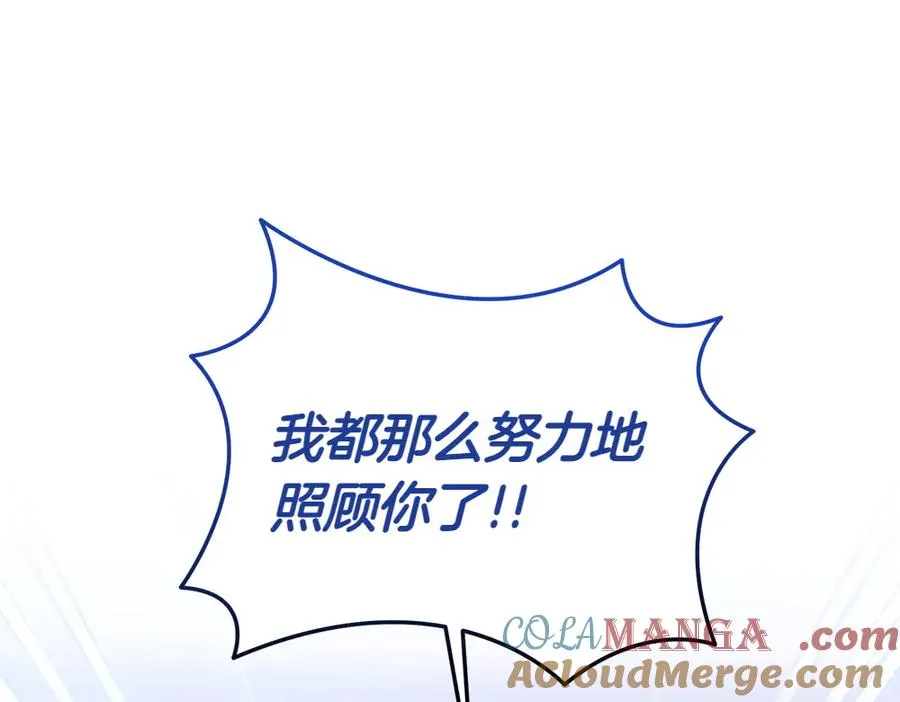 第5话 爸爸的病症 第177页