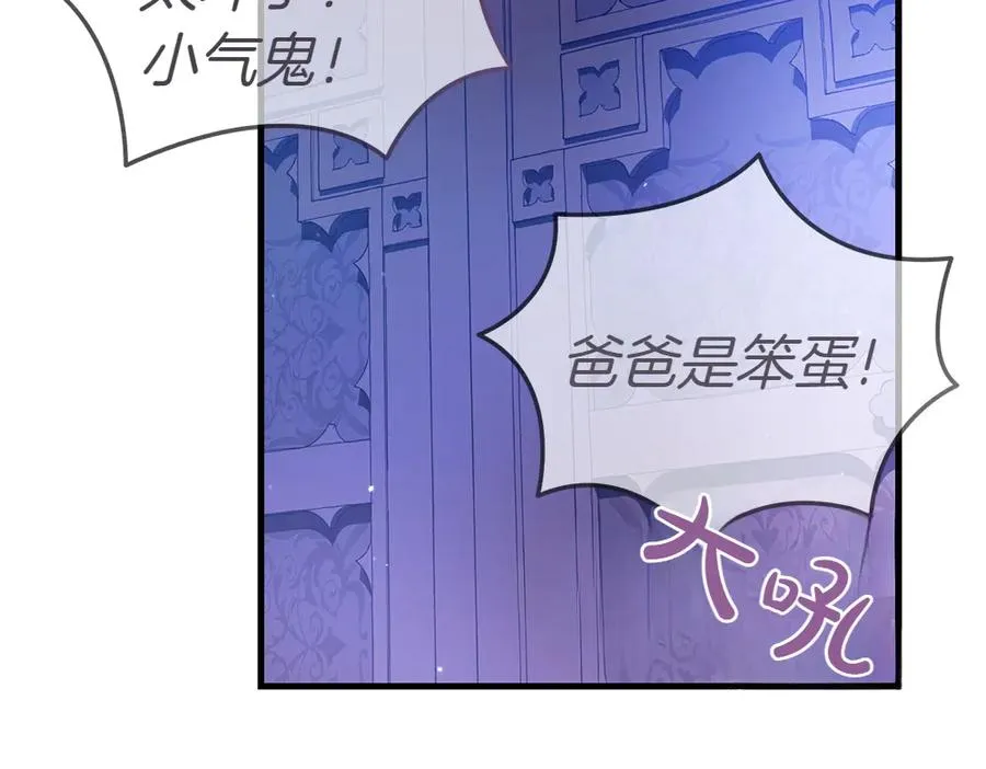 第5话 爸爸的病症 第182页
