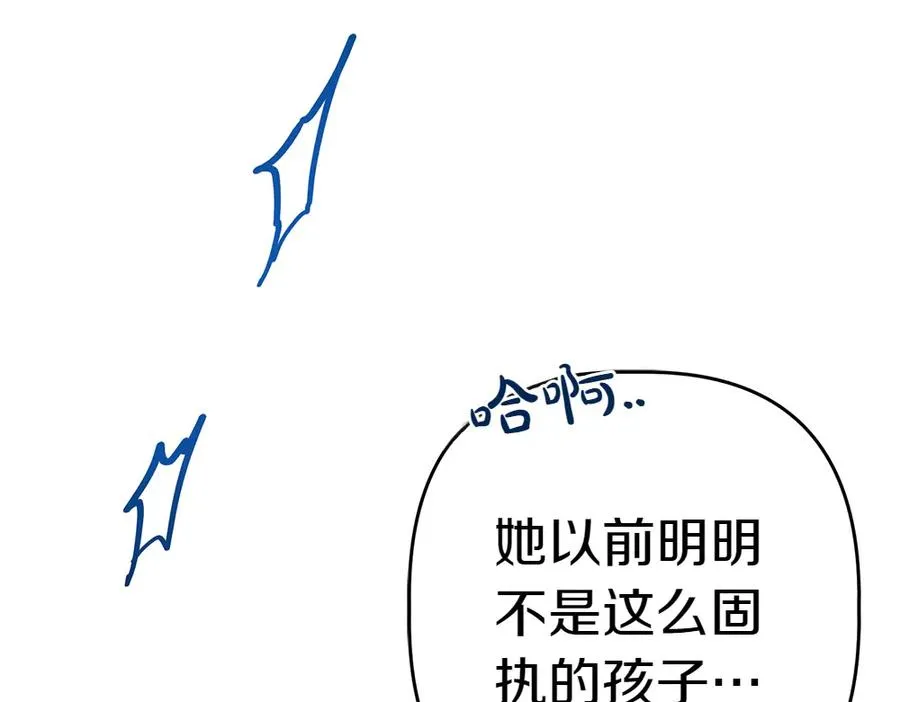 第5话 爸爸的病症 第186页