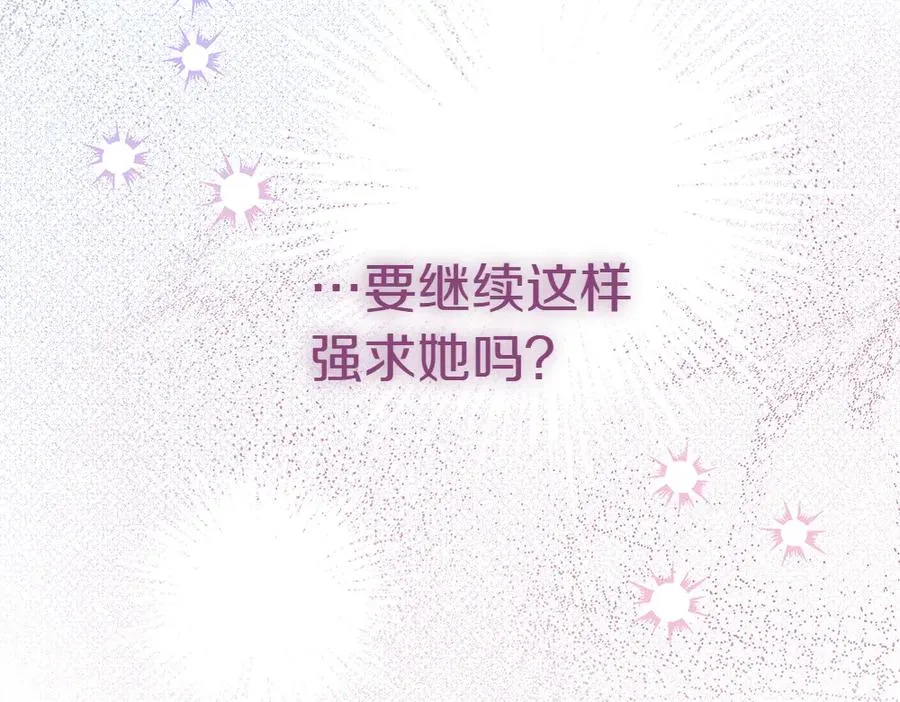 第5话 爸爸的病症 第190页